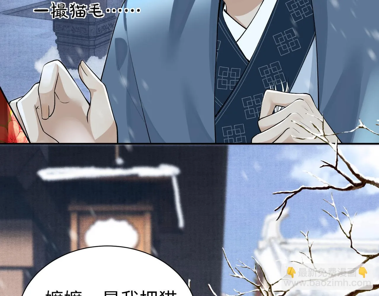 第11话 它怎么这么脏 第115页