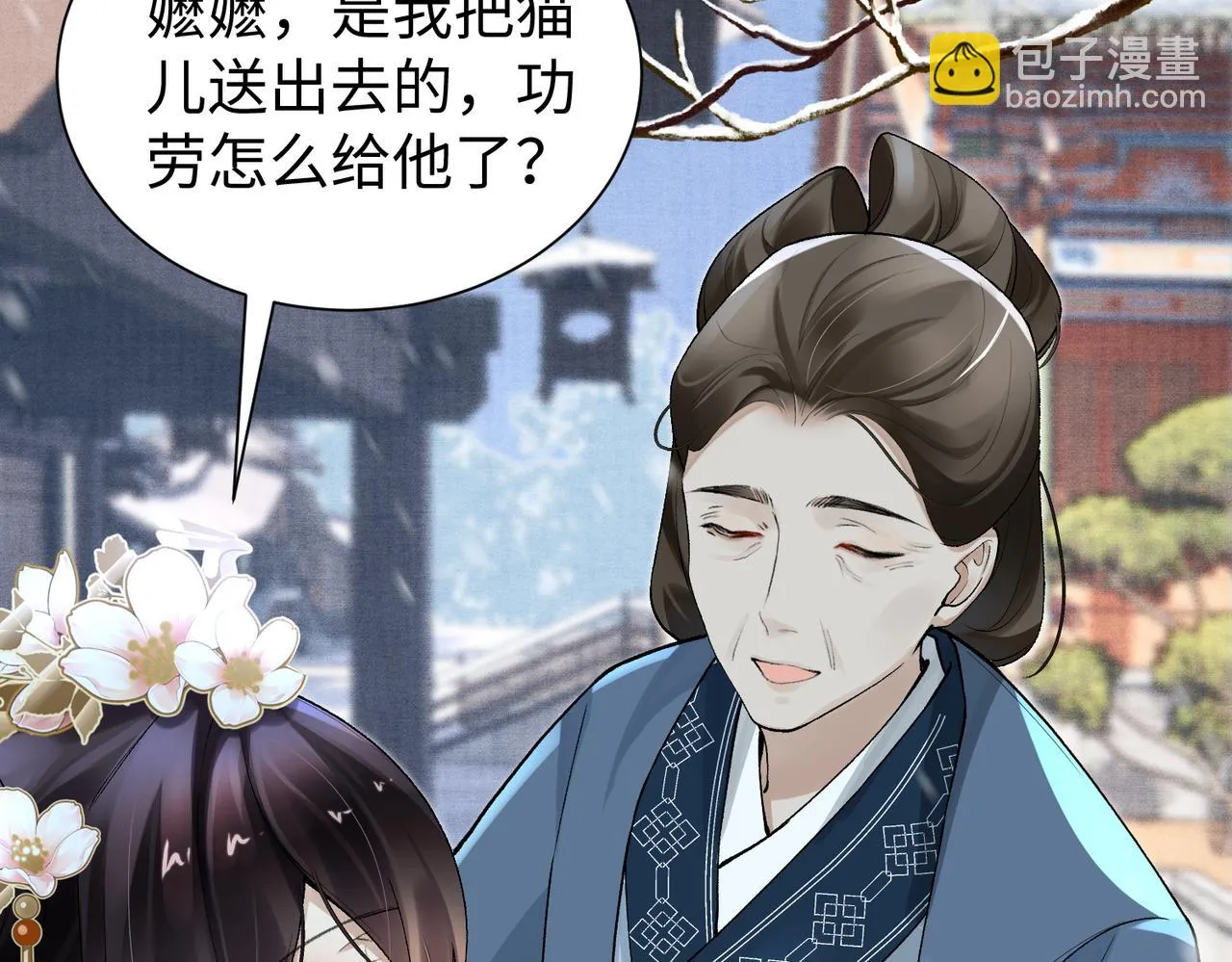 第11话 它怎么这么脏 第116页