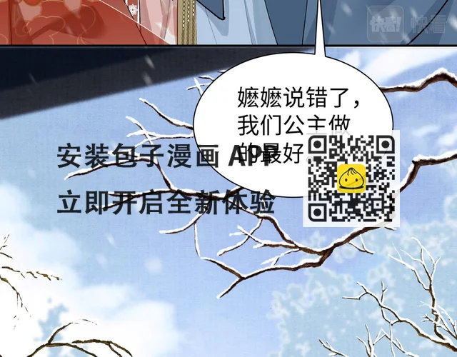 第11话 它怎么这么脏 第118页