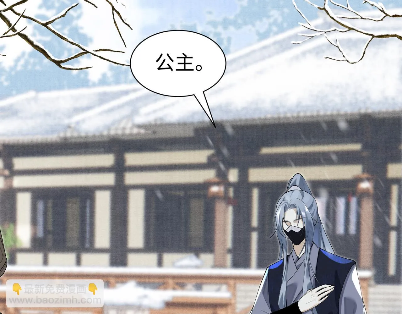 第11话 它怎么这么脏 第119页