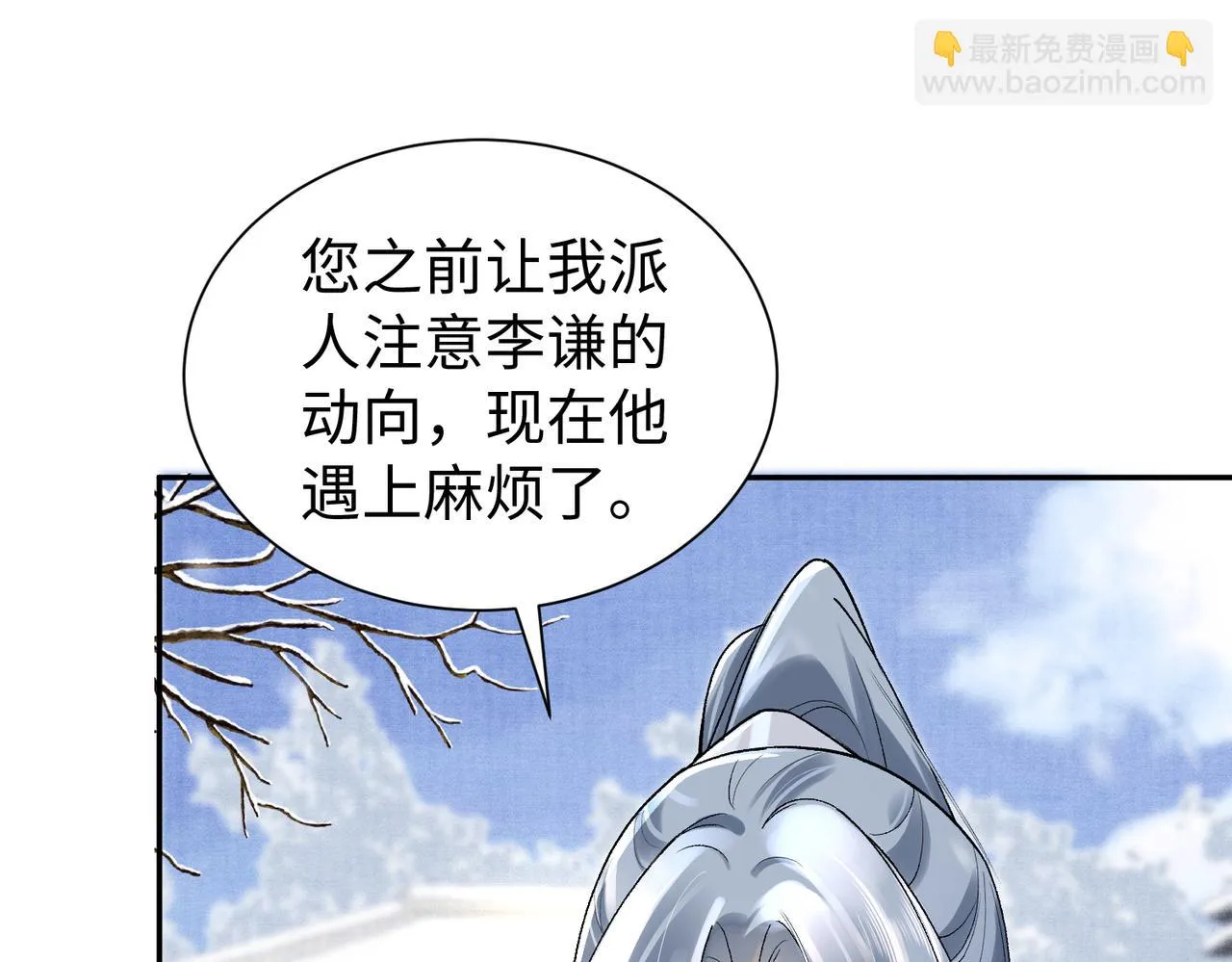 第11话 它怎么这么脏 第123页