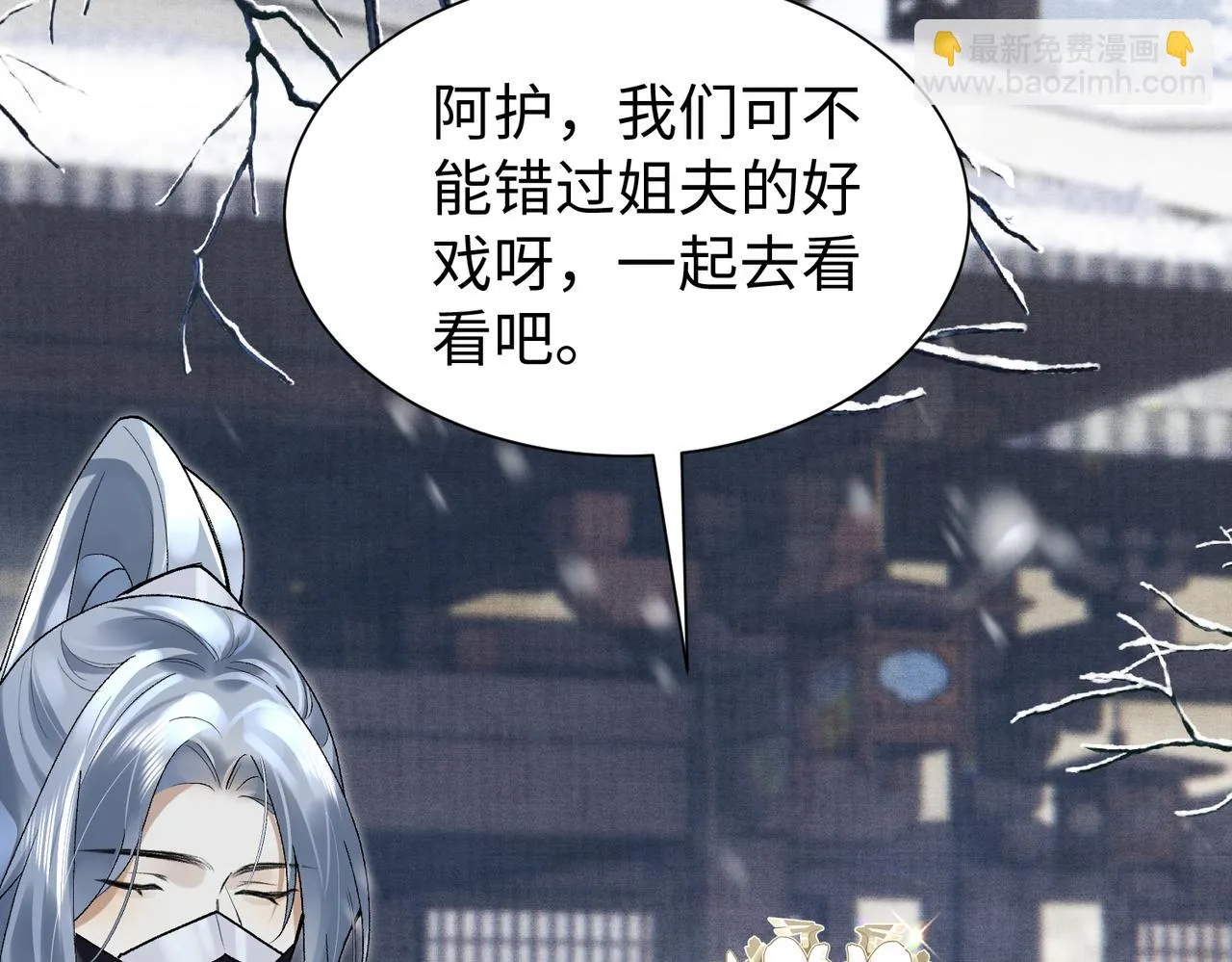 第11话 它怎么这么脏 第128页
