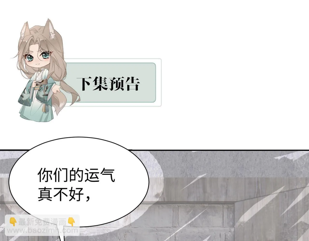 第11话 它怎么这么脏 第132页