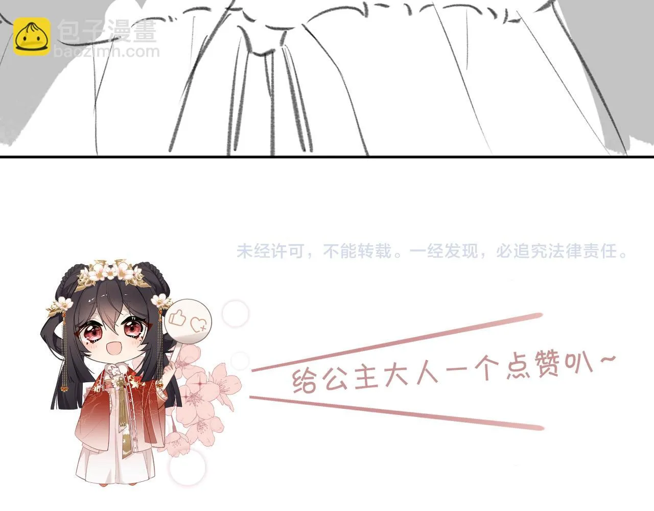 第11话 它怎么这么脏 第138页