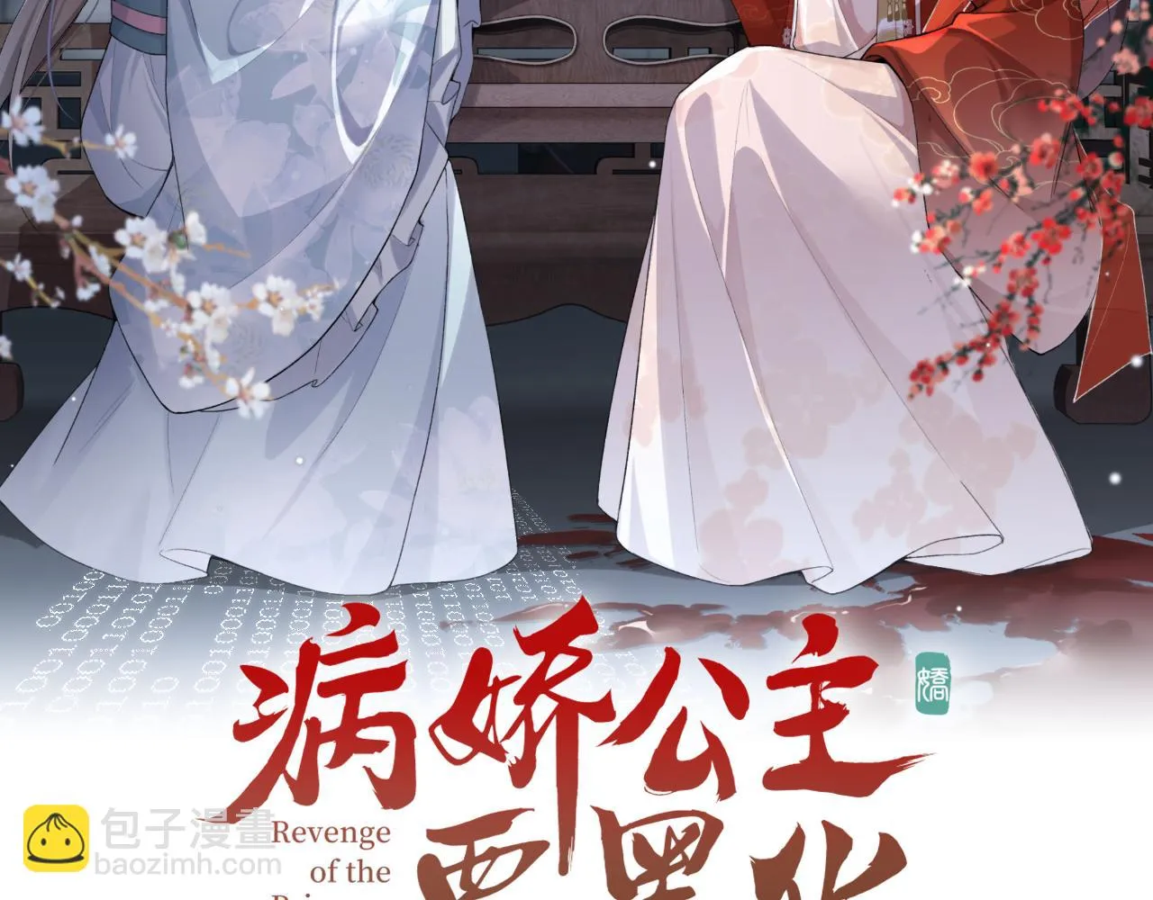 第12话 她和小时候不一样了 第2页
