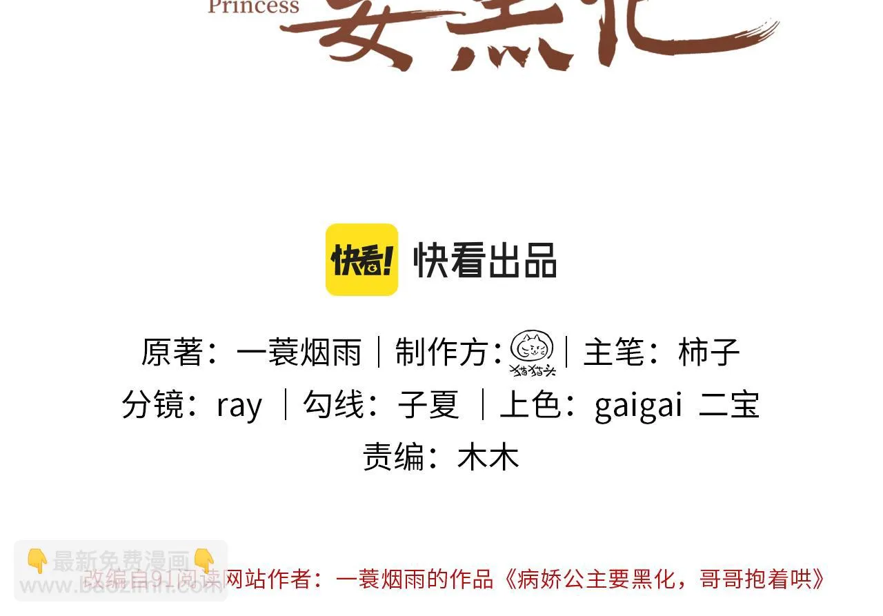 第12话 她和小时候不一样了 第3页