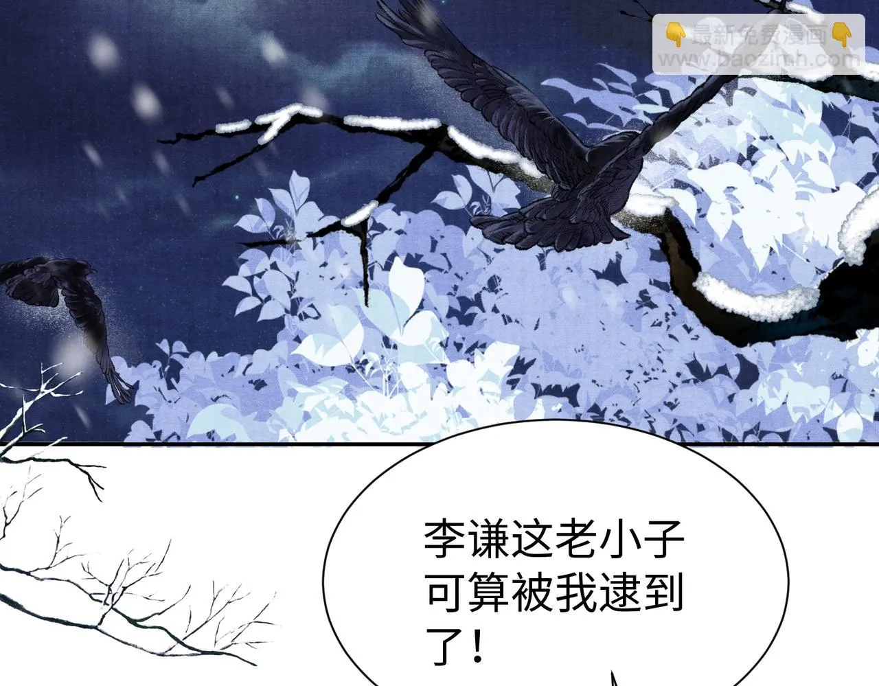 第12话 她和小时候不一样了 第6页