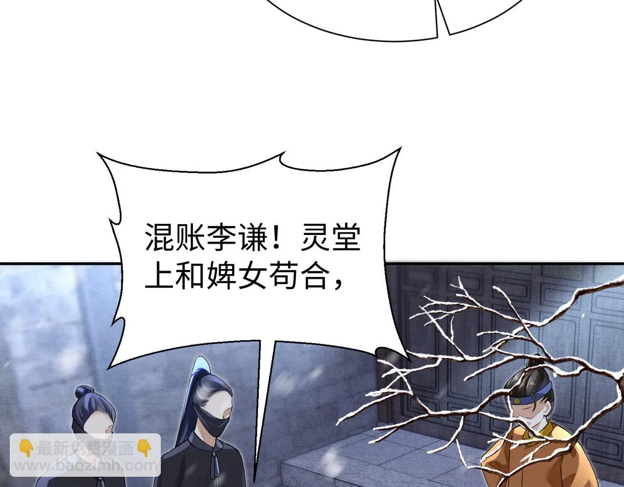 第12话 她和小时候不一样了 第7页