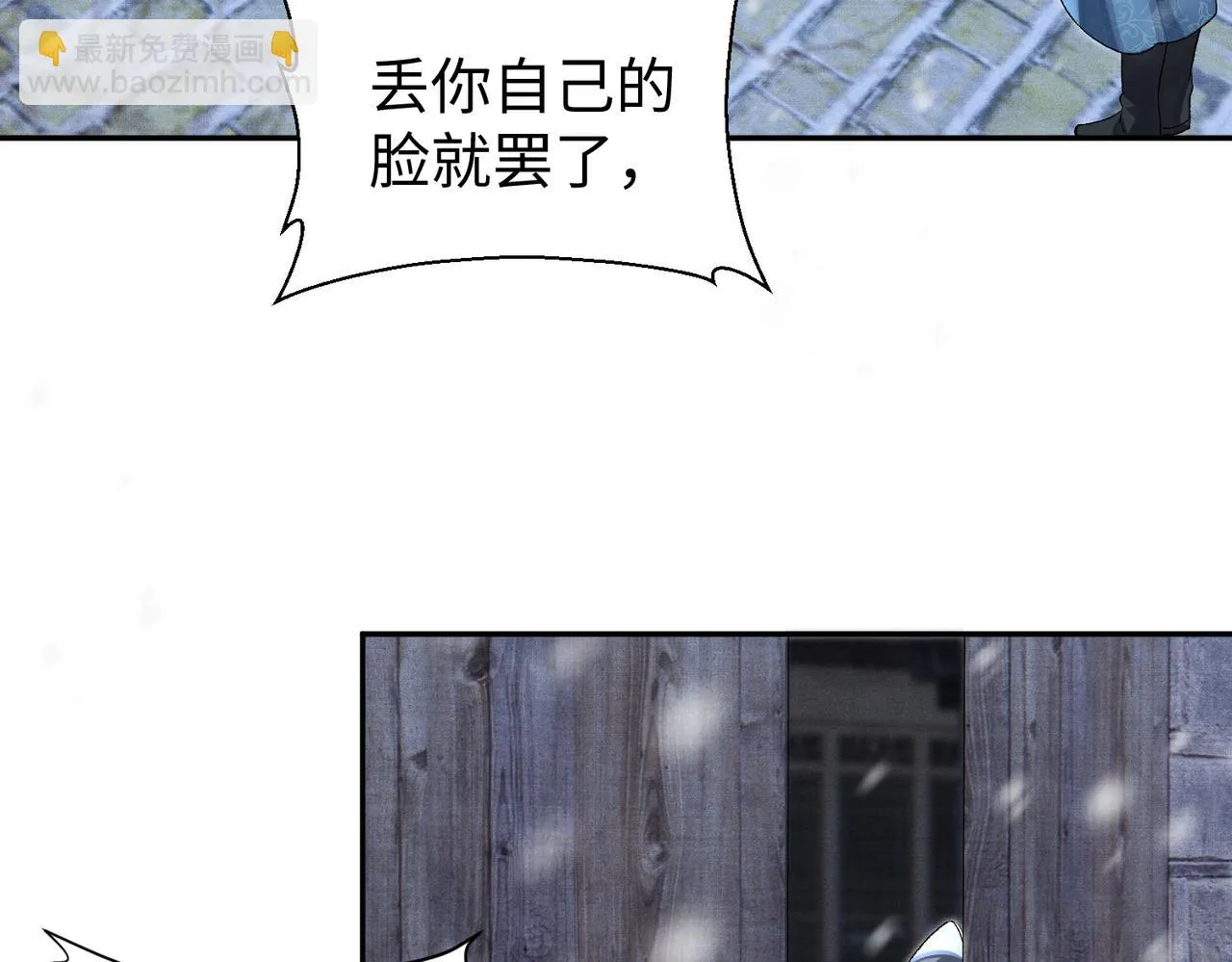 第12话 她和小时候不一样了 第9页