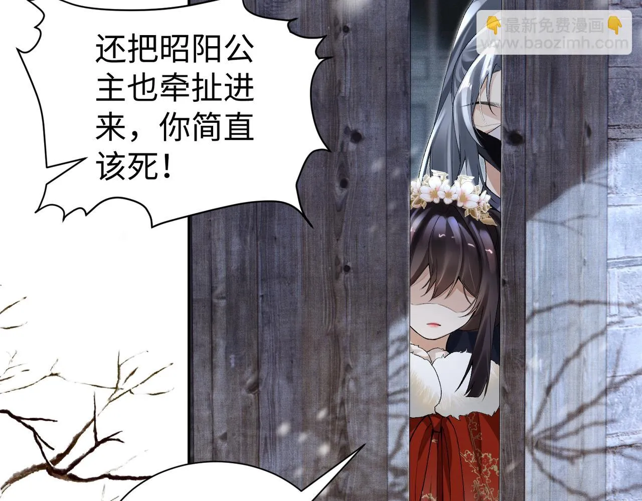 第12话 她和小时候不一样了 第10页
