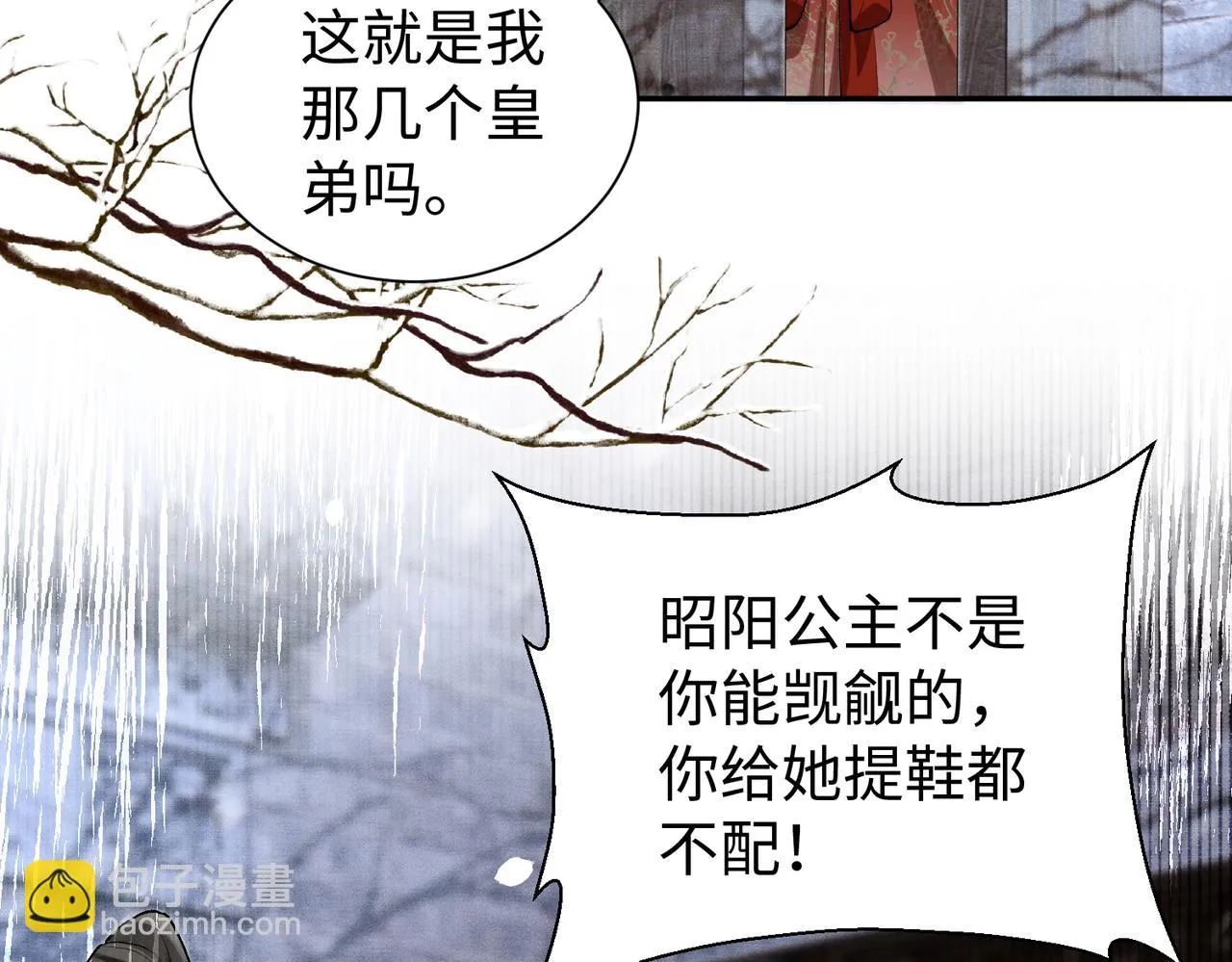 第12话 她和小时候不一样了 第11页