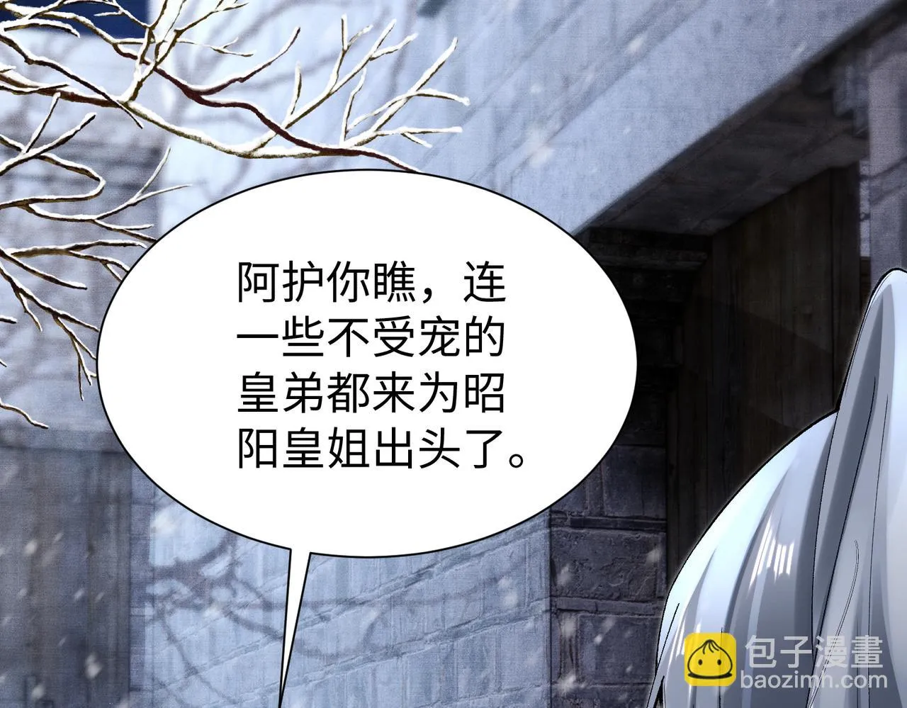 第12话 她和小时候不一样了 第16页