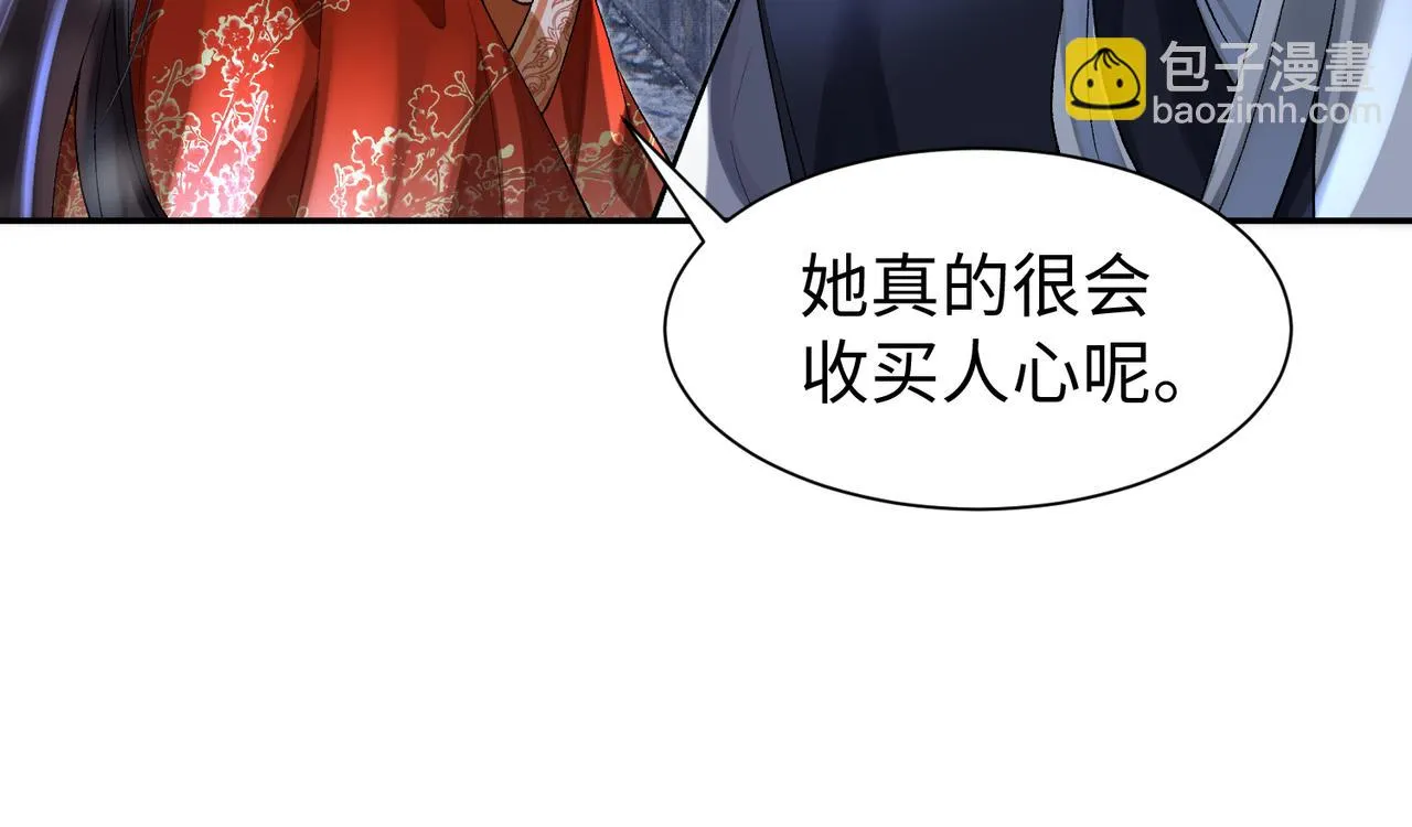 第12话 她和小时候不一样了 第18页