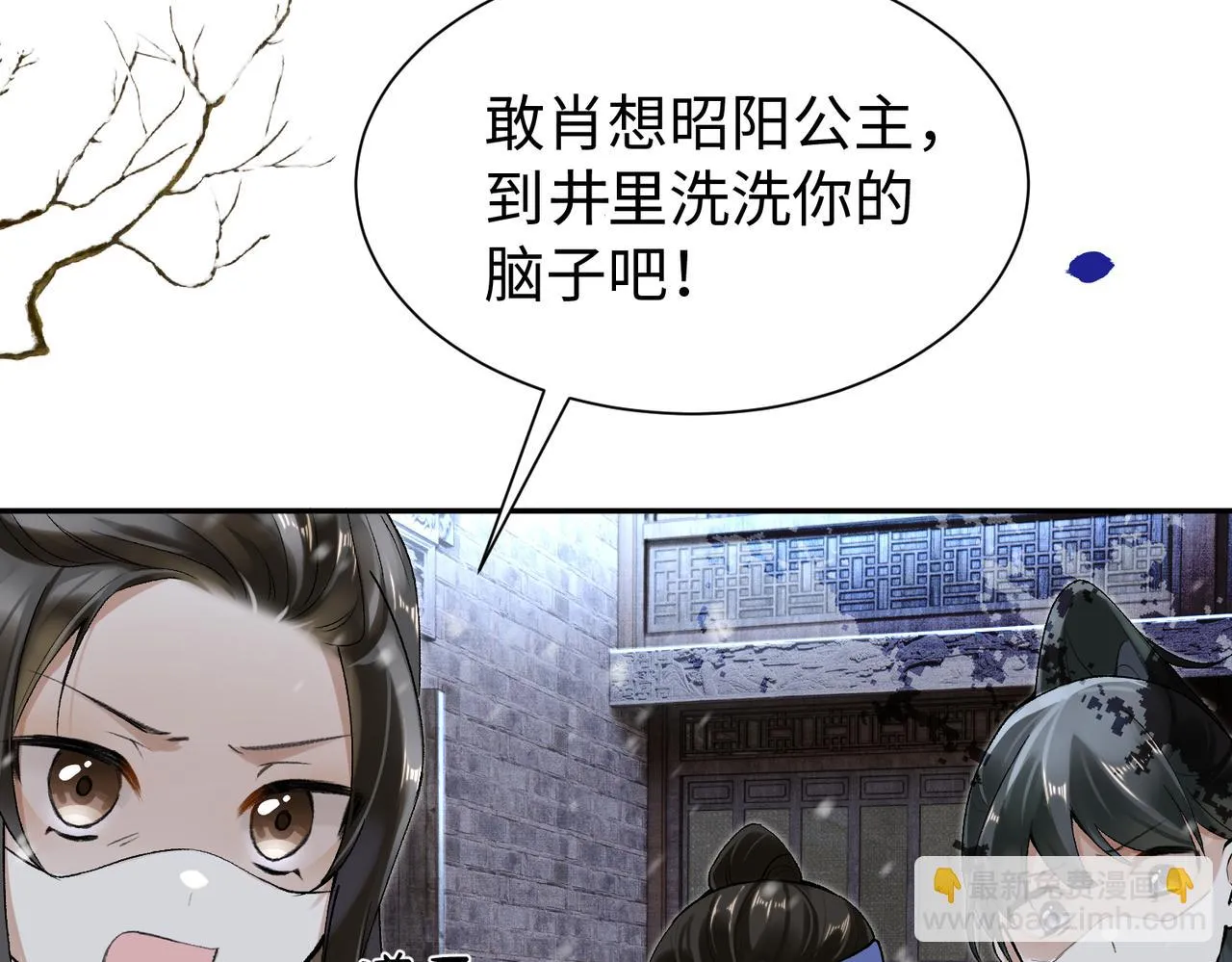 第12话 她和小时候不一样了 第23页