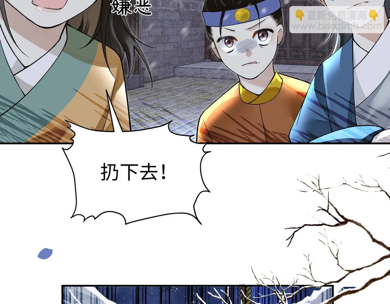 第12话 她和小时候不一样了 第24页
