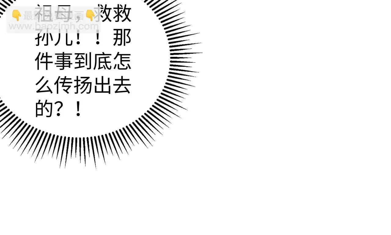 第12话 她和小时候不一样了 第29页
