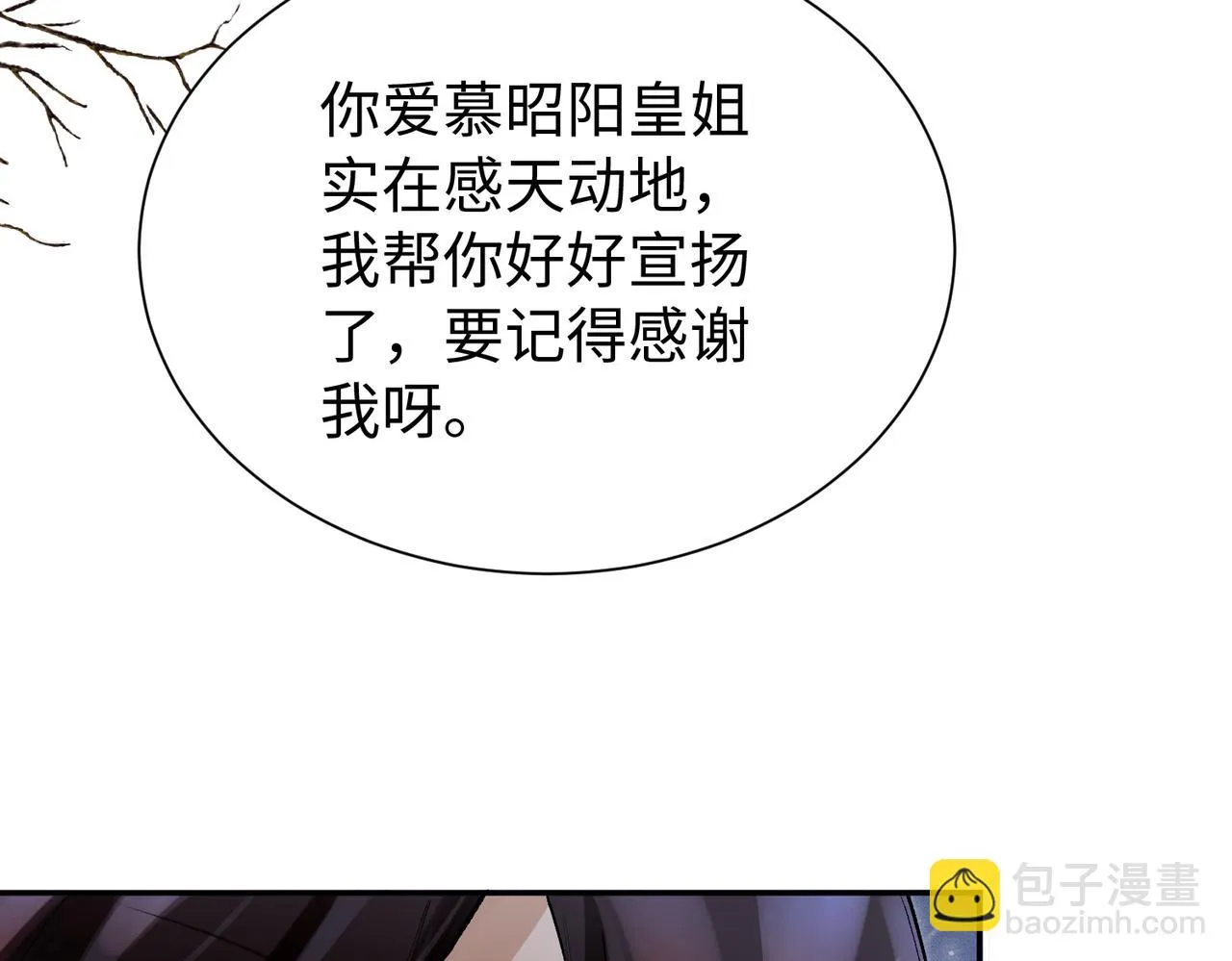 第12话 她和小时候不一样了 第32页