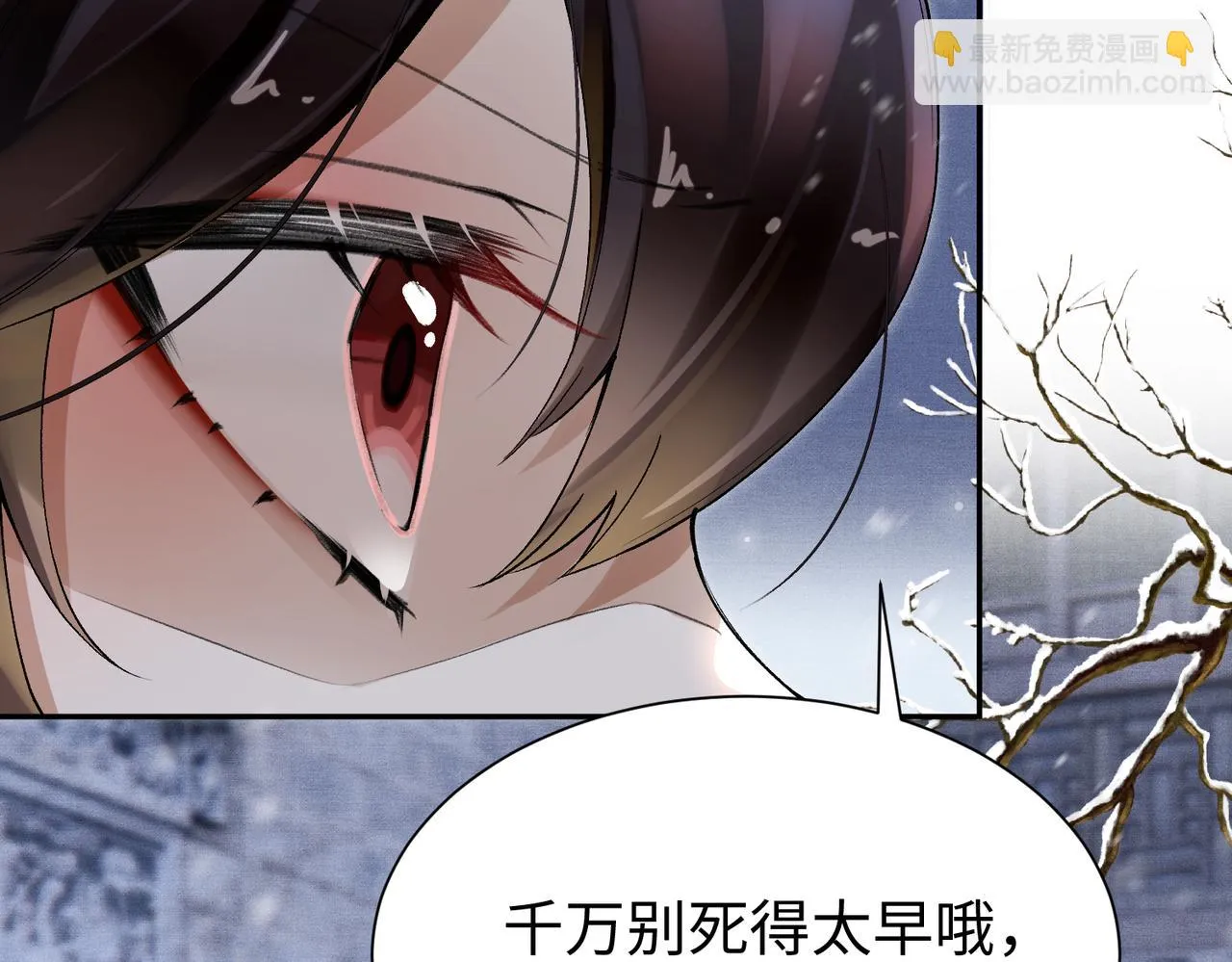 第12话 她和小时候不一样了 第33页