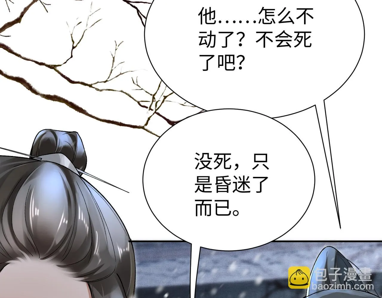 第12话 她和小时候不一样了 第40页
