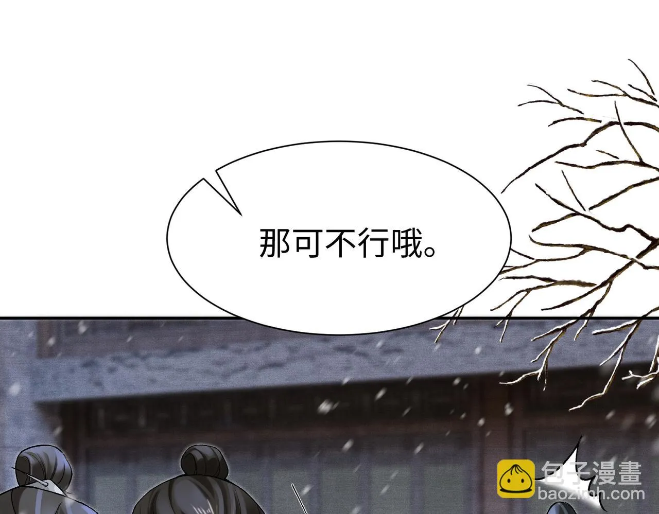 第12话 她和小时候不一样了 第43页