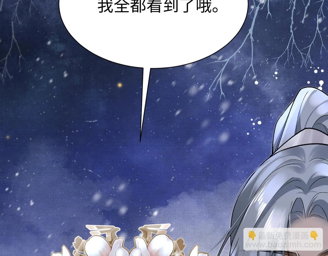 第12话 她和小时候不一样了 第52页