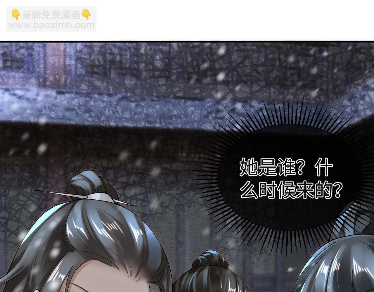 第12话 她和小时候不一样了 第55页