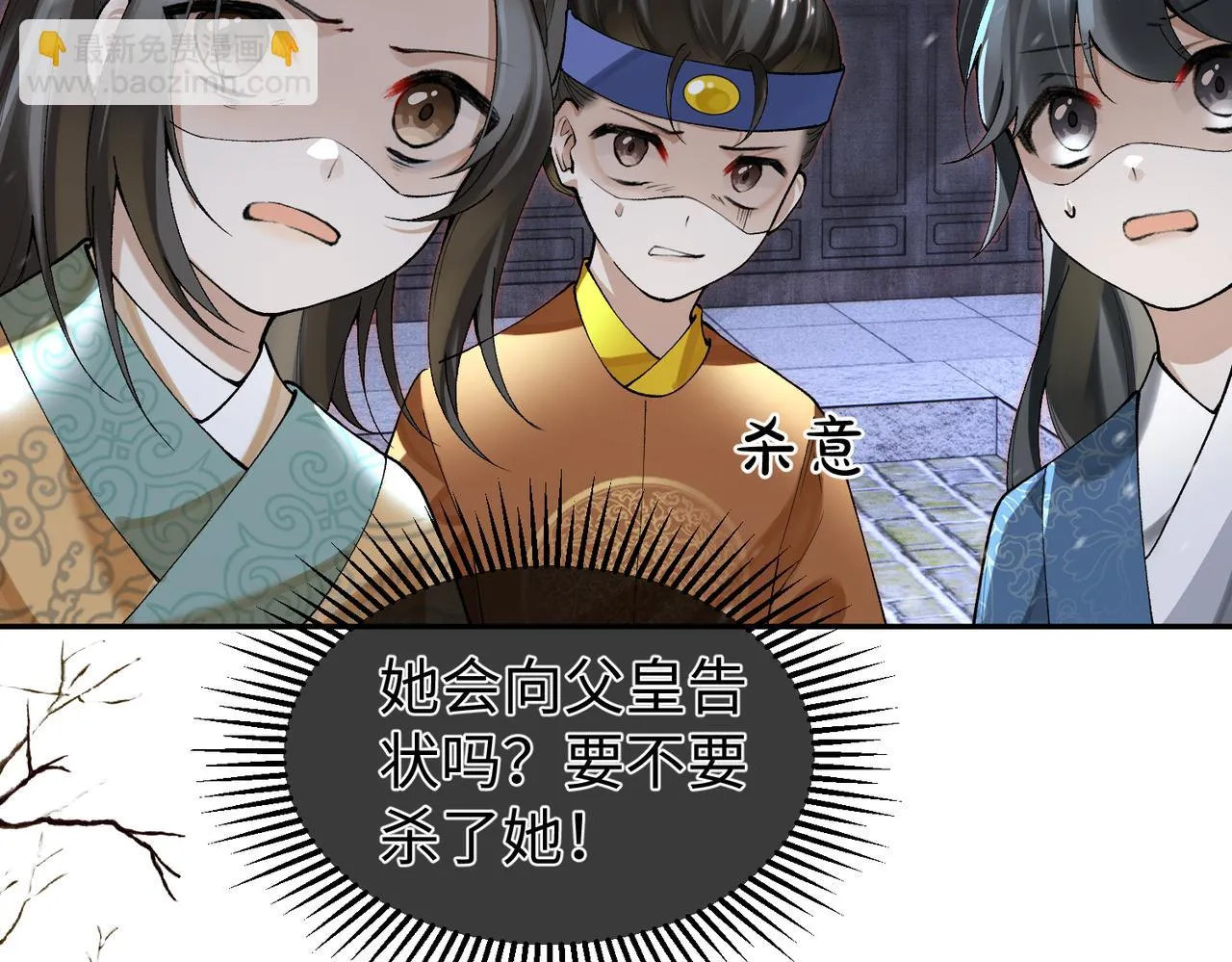 第12话 她和小时候不一样了 第56页