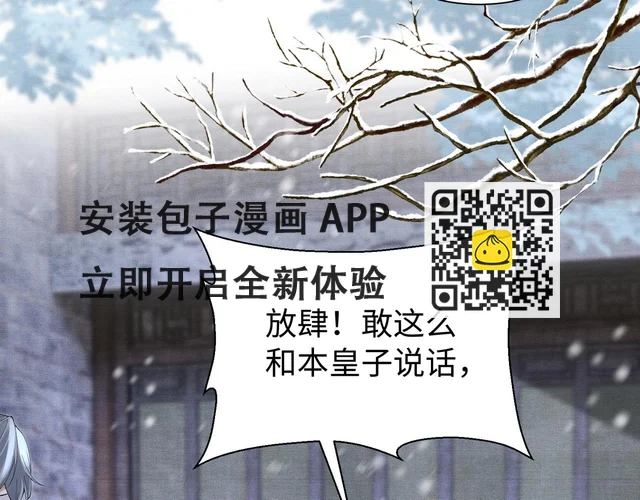 第12话 她和小时候不一样了 第59页
