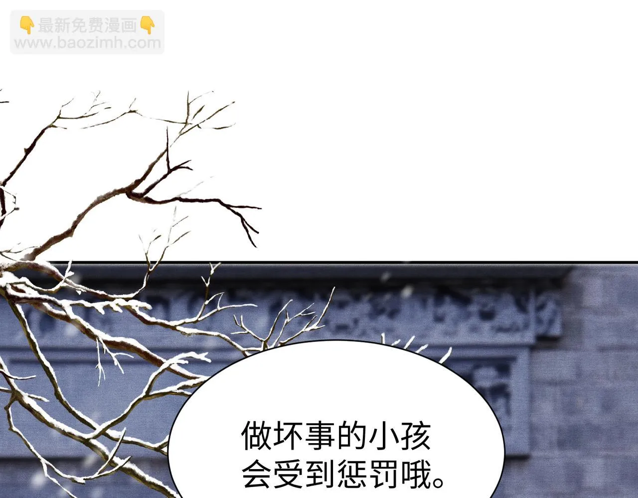 第12话 她和小时候不一样了 第68页