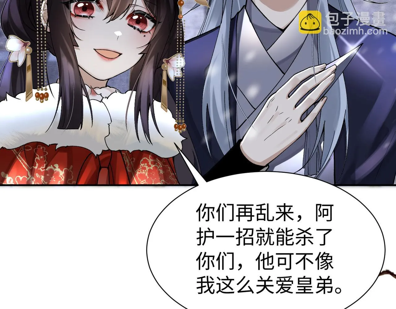 第12话 她和小时候不一样了 第70页