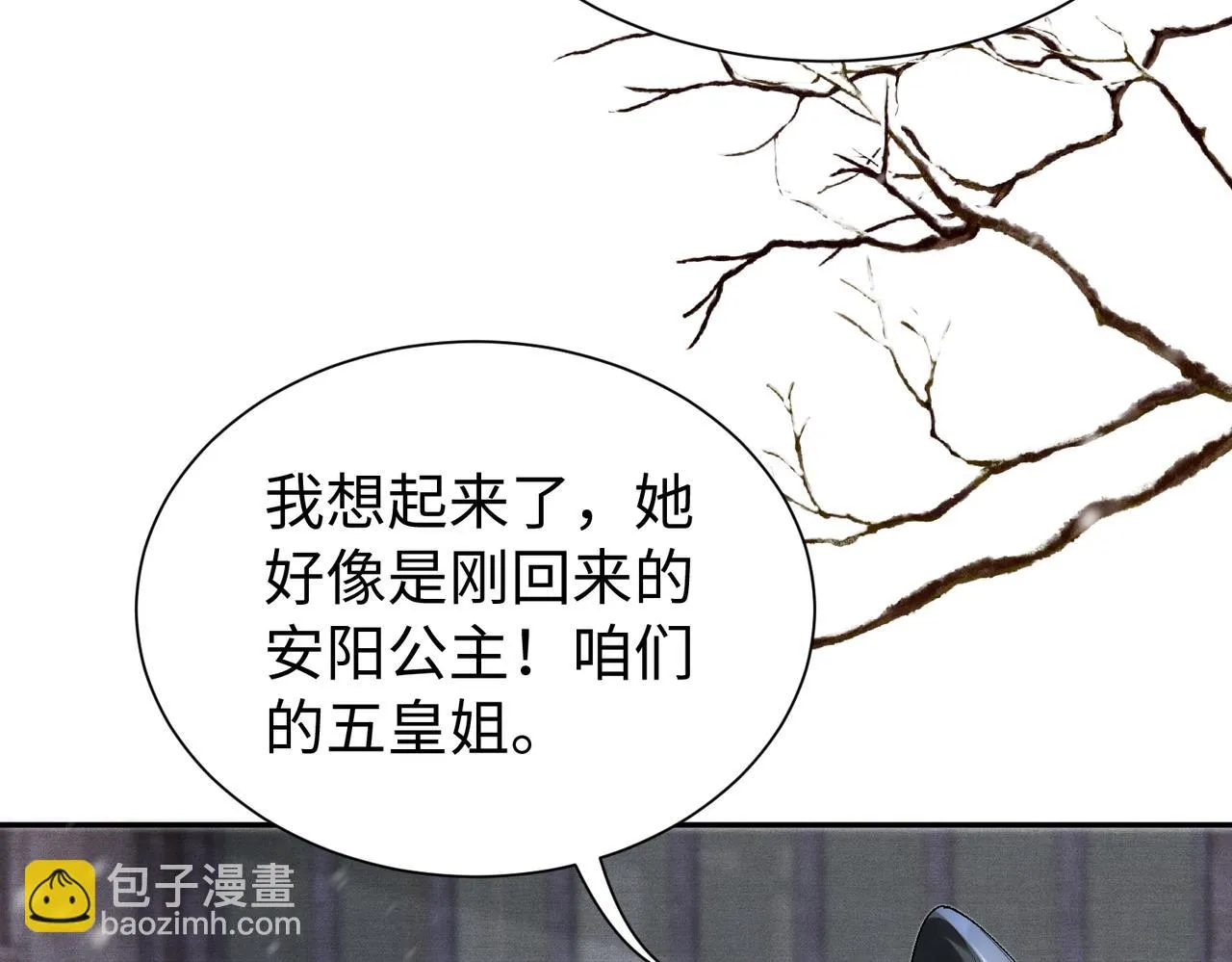 第12话 她和小时候不一样了 第71页