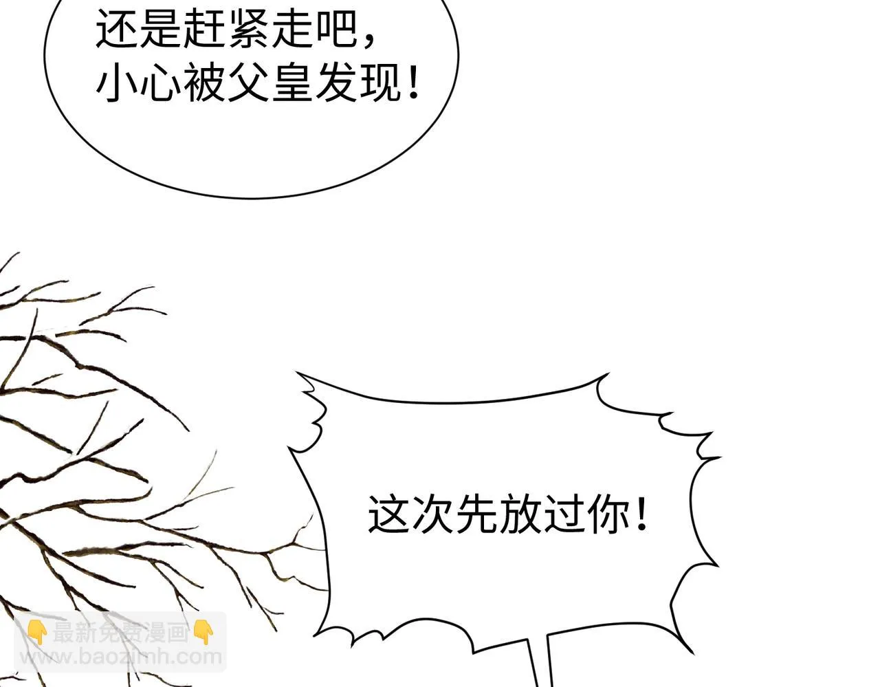 第12话 她和小时候不一样了 第73页