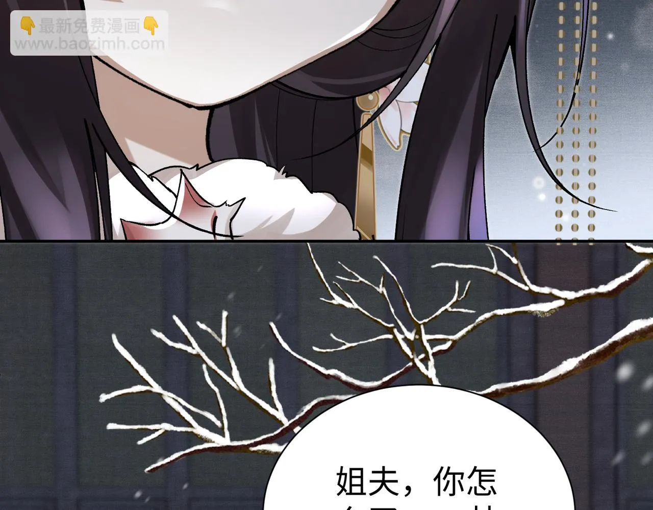 第12话 她和小时候不一样了 第81页