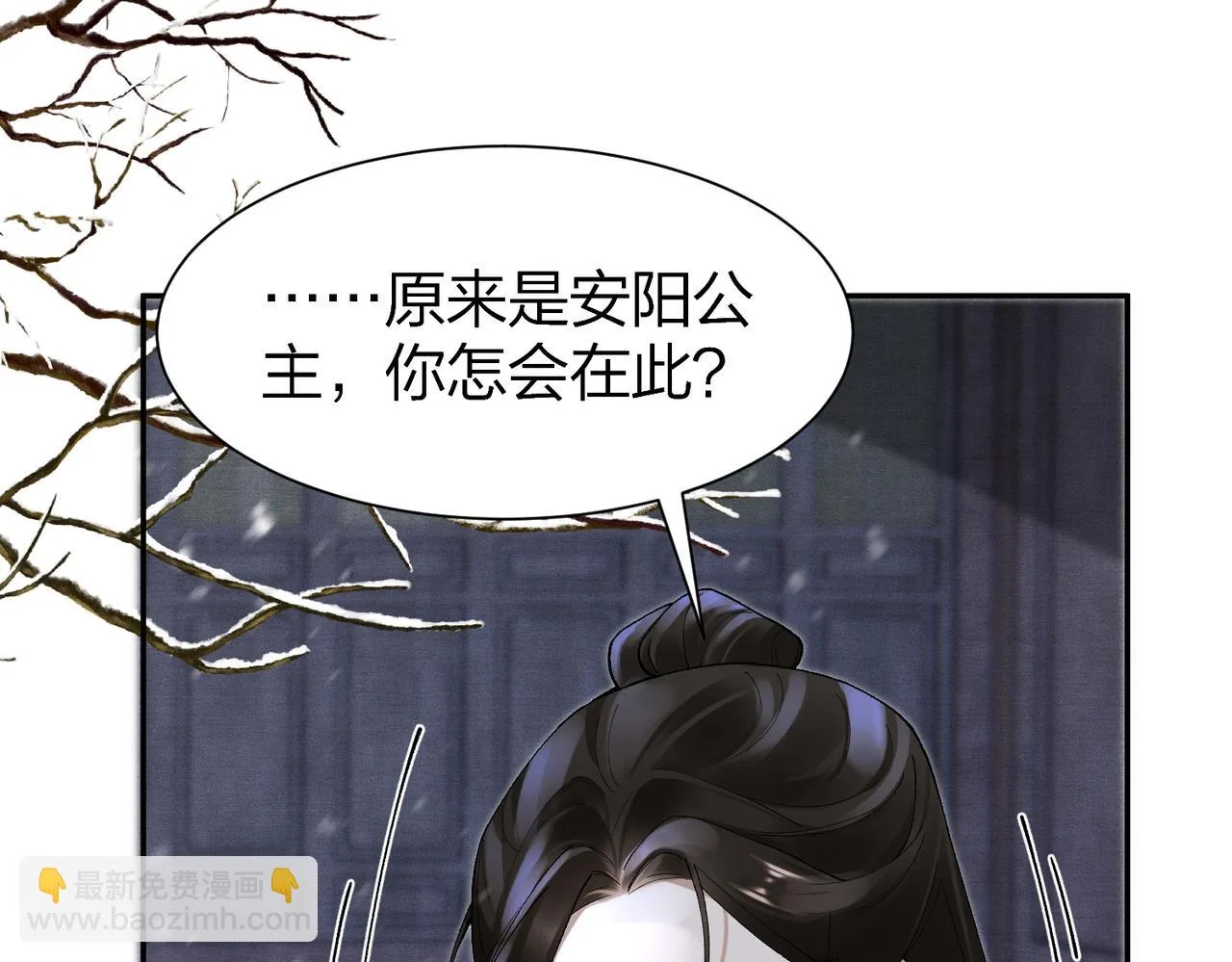 第12话 她和小时候不一样了 第89页