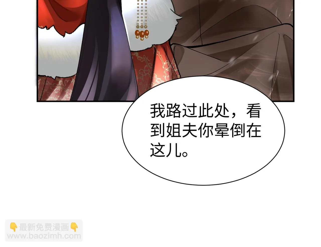 第12话 她和小时候不一样了 第91页