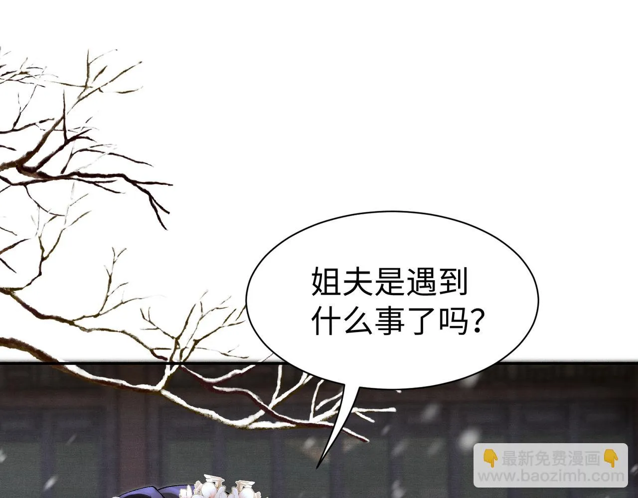 第12话 她和小时候不一样了 第92页