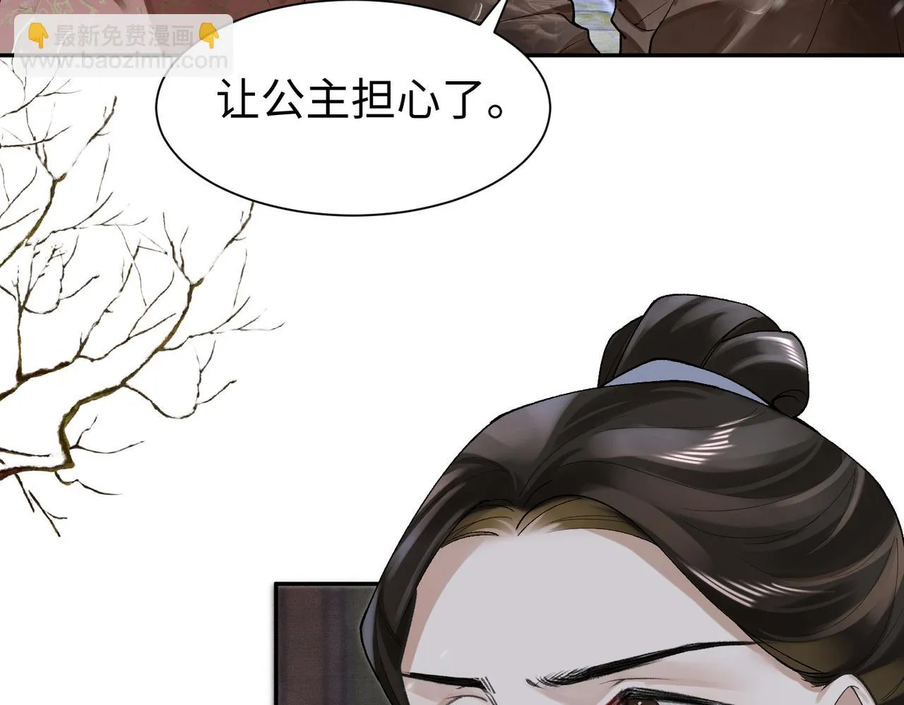 第12话 她和小时候不一样了 第94页
