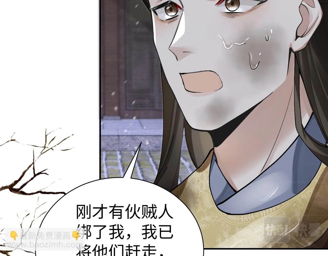 第12话 她和小时候不一样了 第95页
