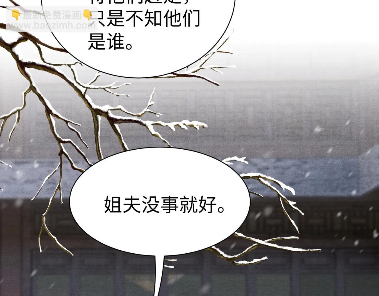 第12话 她和小时候不一样了 第96页