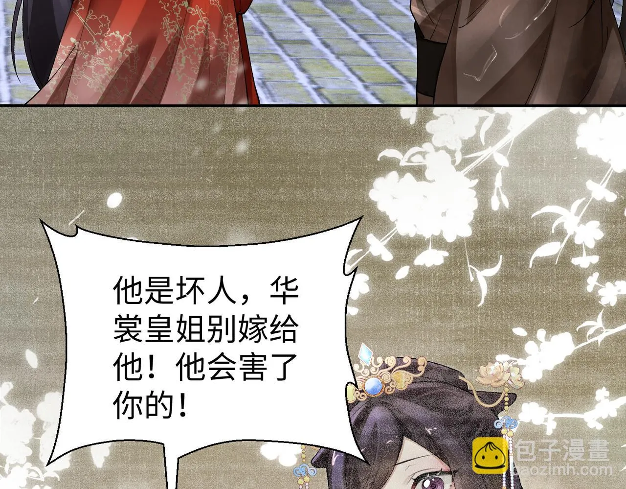 第12话 她和小时候不一样了 第98页