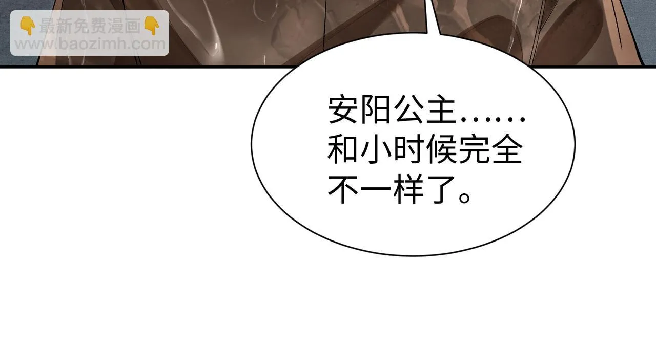 第12话 她和小时候不一样了 第101页