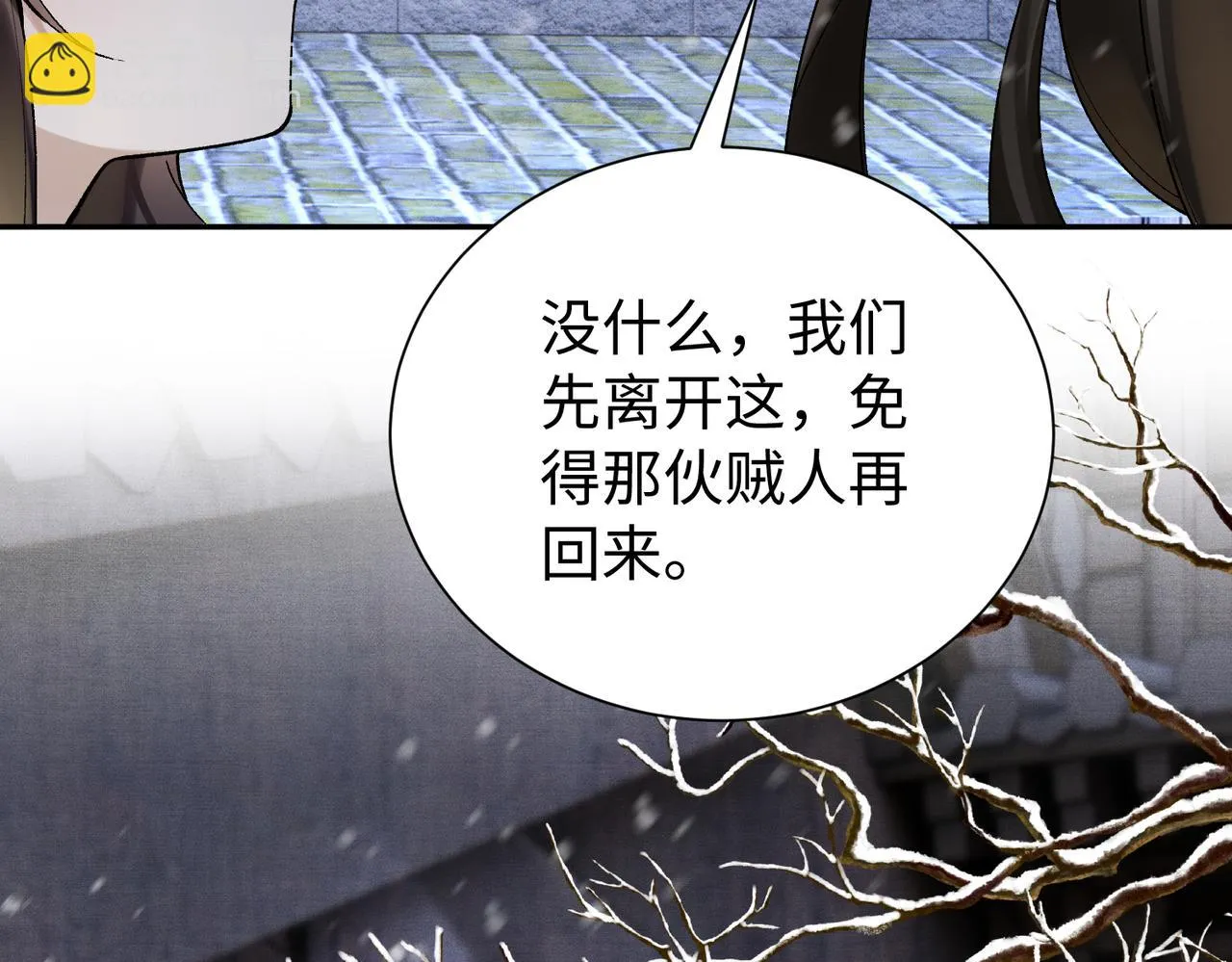 第12话 她和小时候不一样了 第104页
