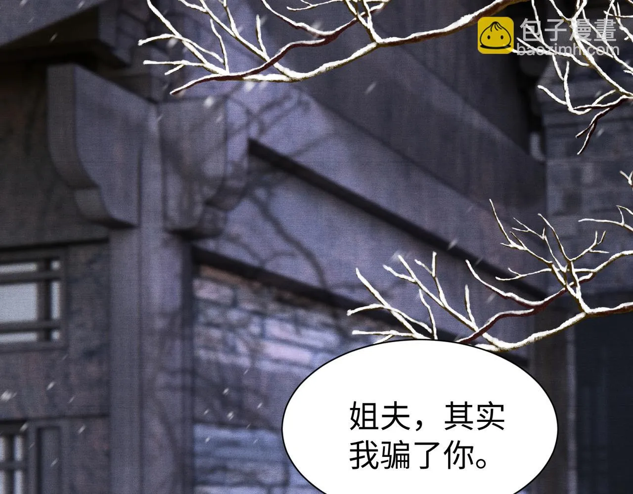 第12话 她和小时候不一样了 第105页