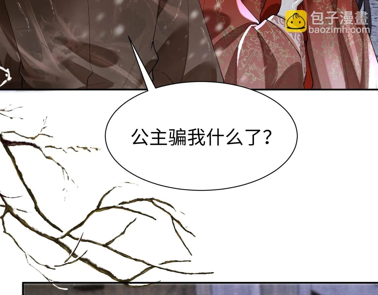 第12话 她和小时候不一样了 第107页