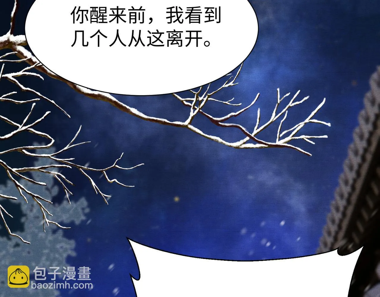 第12话 她和小时候不一样了 第110页