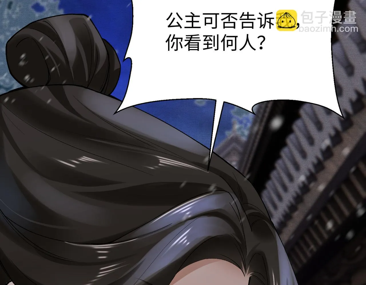 第12话 她和小时候不一样了 第111页