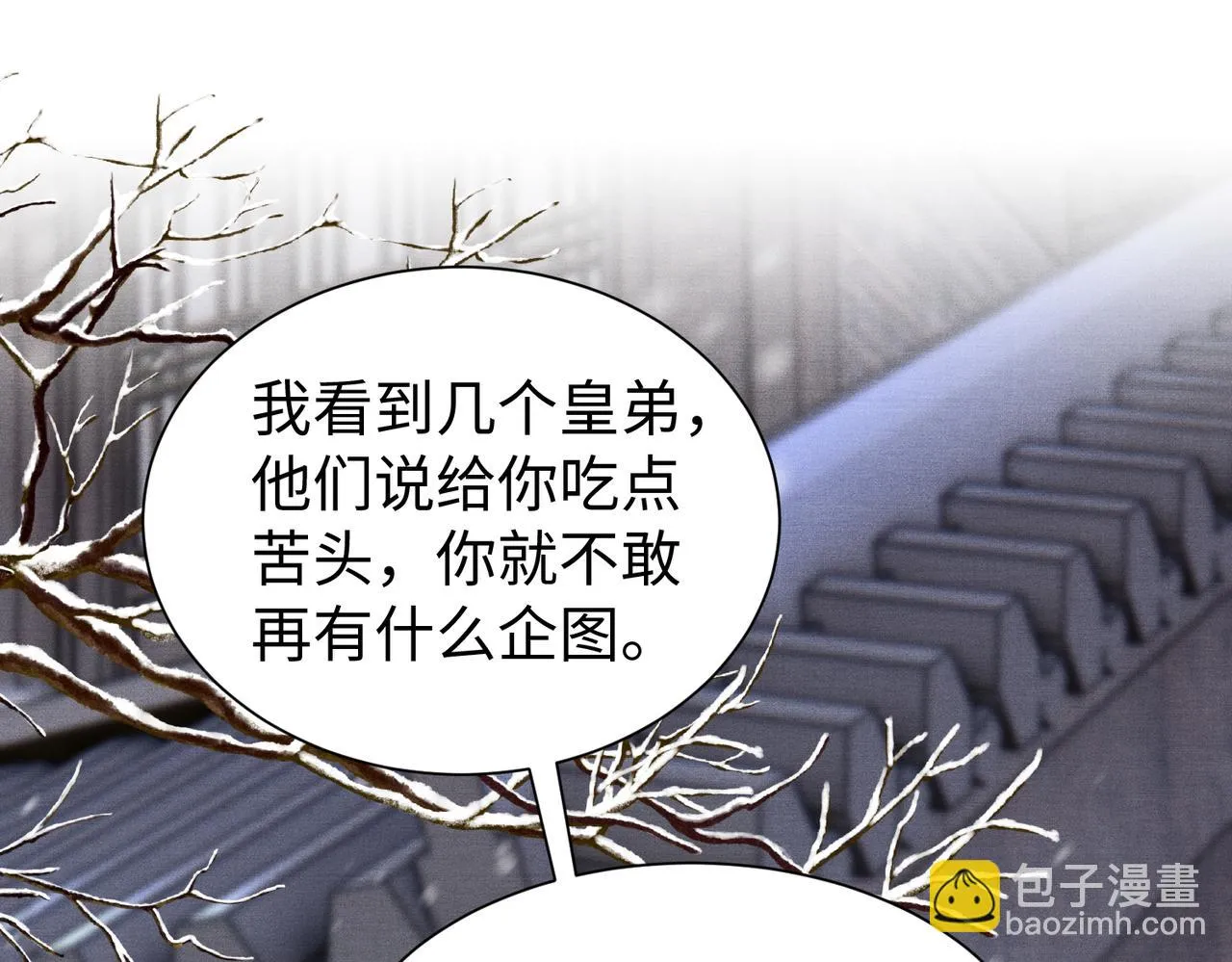 第12话 她和小时候不一样了 第114页