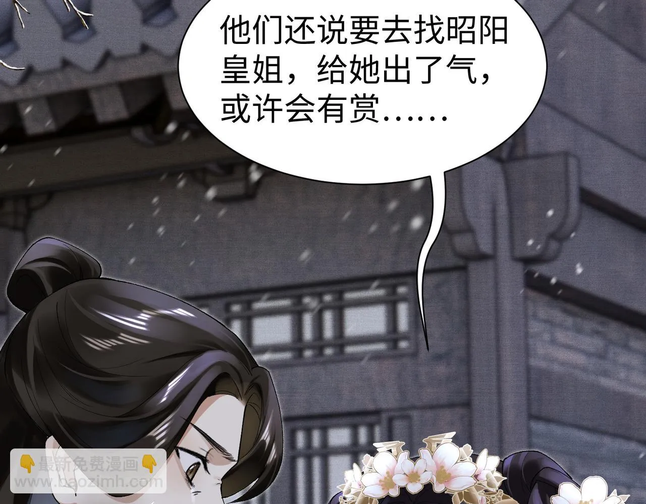 第12话 她和小时候不一样了 第115页