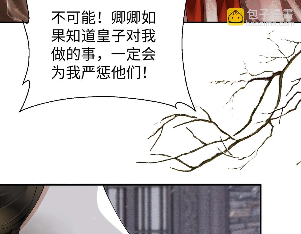 第12话 她和小时候不一样了 第117页
