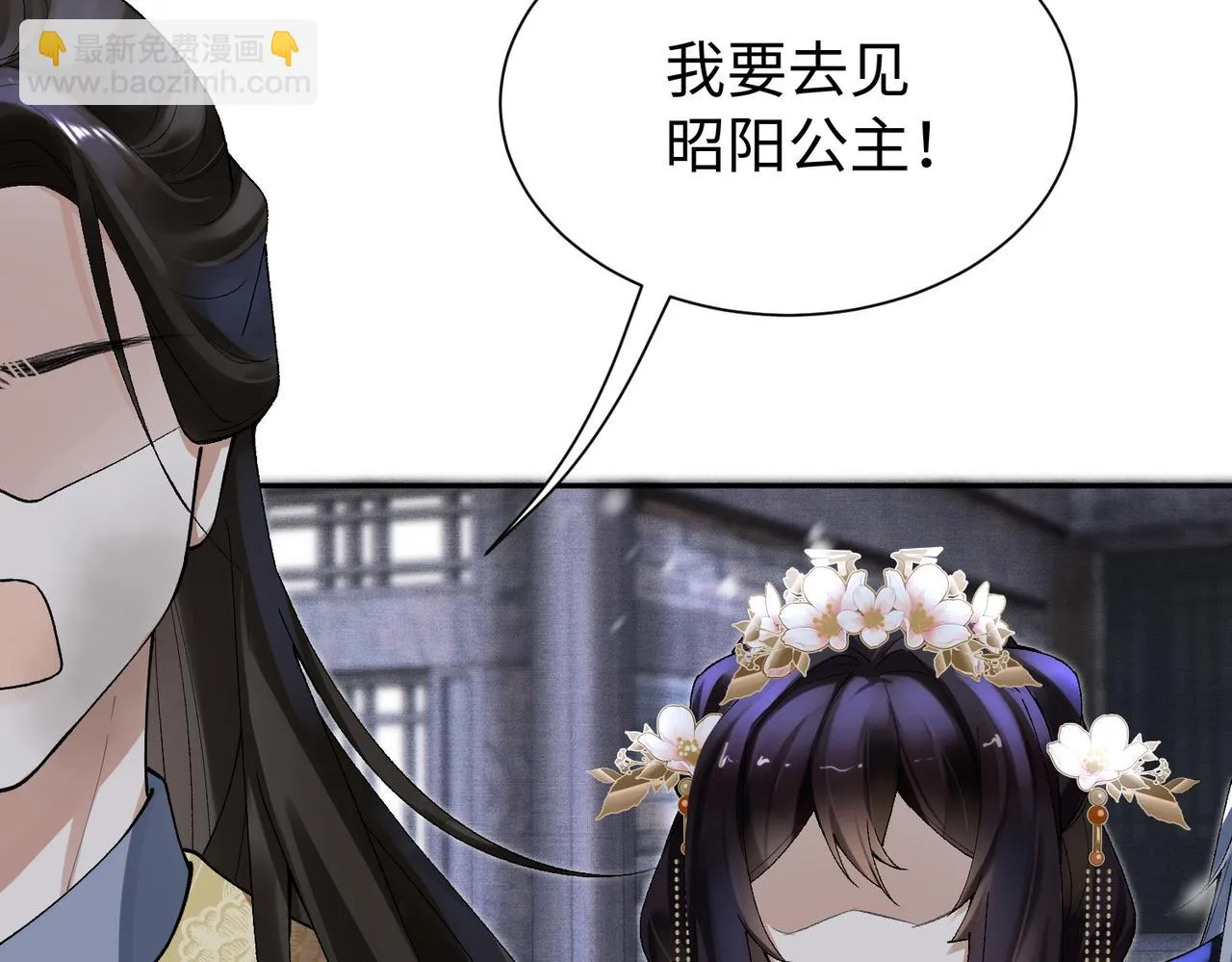 第12话 她和小时候不一样了 第119页